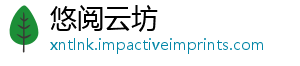 悠阅云坊_分享热门信息